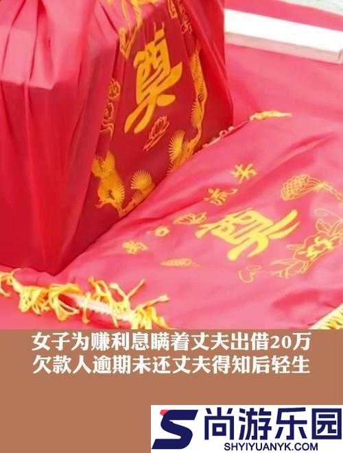 出借妻子