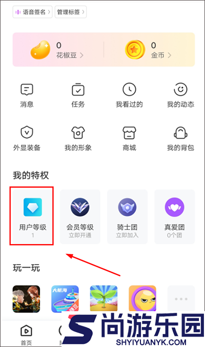 花椒直播app下载最新版
