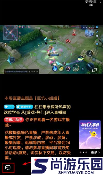 花椒直播app下载最新版