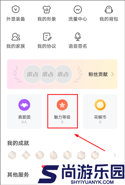 花椒直播app下载最新版