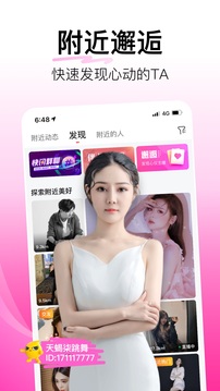 花椒直播app下载最新版