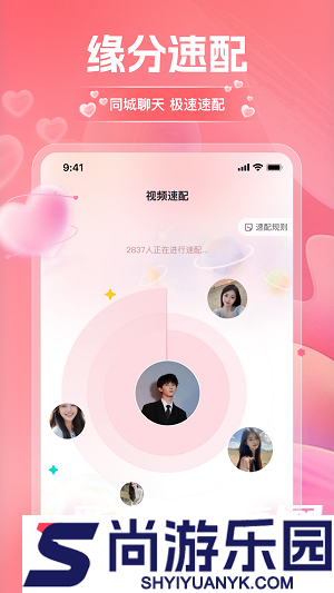 淘爱交友APP安卓版下载