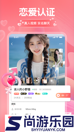 淘爱交友APP安卓版下载