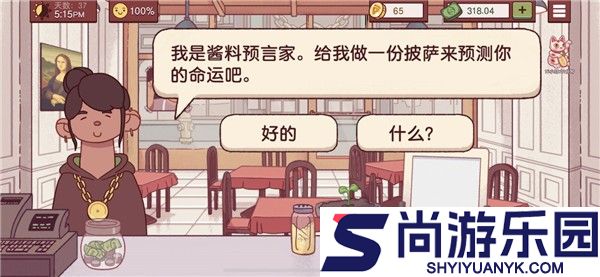 可口的披萨官方版下载