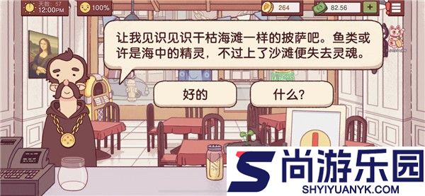 可口的披萨官方版下载