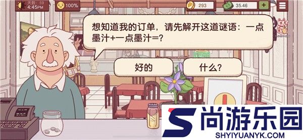 可口的披萨官方版下载