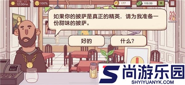 可口的披萨官方版下载