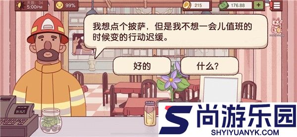 可口的披萨官方版下载
