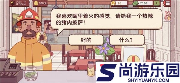 可口的披萨官方版下载