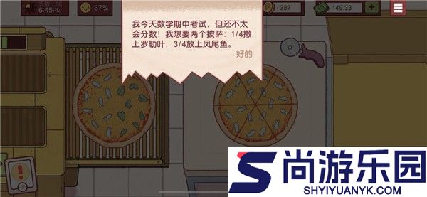 可口的披萨官方版下载