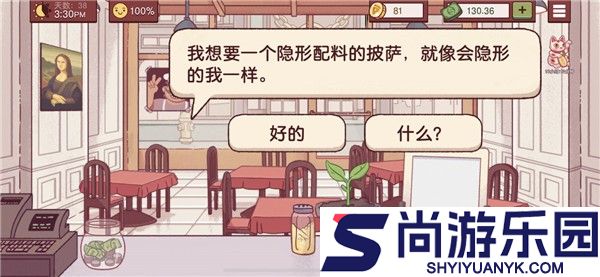 可口的披萨官方版下载