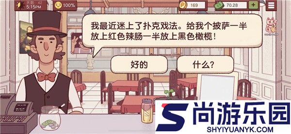 可口的披萨官方版下载