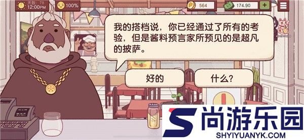 可口的披萨官方版下载