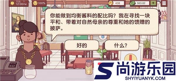 可口的披萨官方版下载