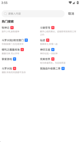 抢先视频免费追剧最新版下载