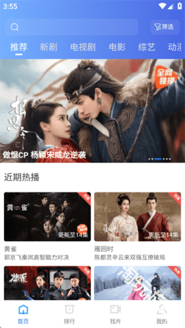 抢先视频免费追剧最新版下载