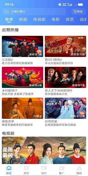抢先视频免费追剧最新版下载