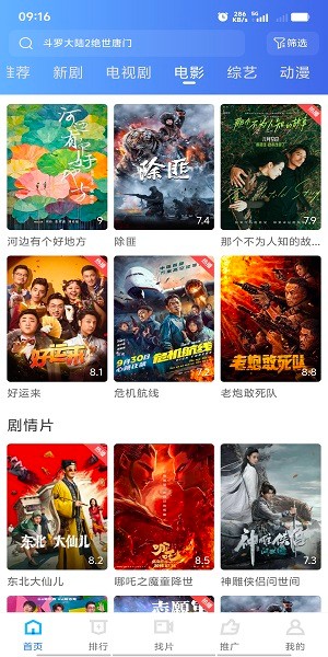 抢先视频免费追剧最新版下载