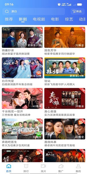 抢先视频免费追剧最新版下载