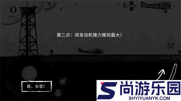 战机公司汉化版下载
