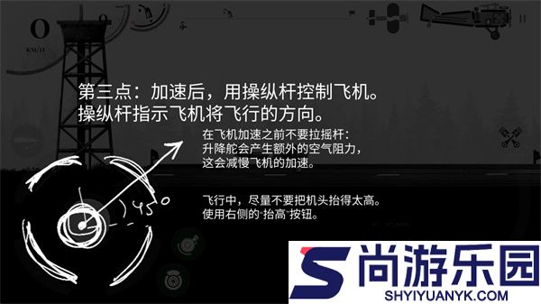 战机公司汉化版下载
