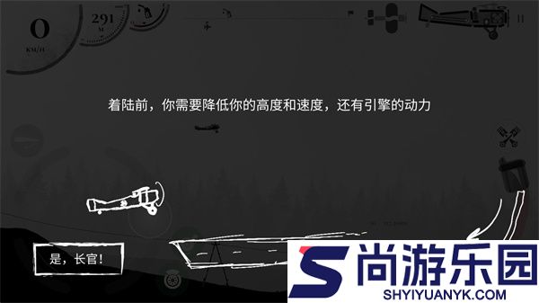 战机公司汉化版下载