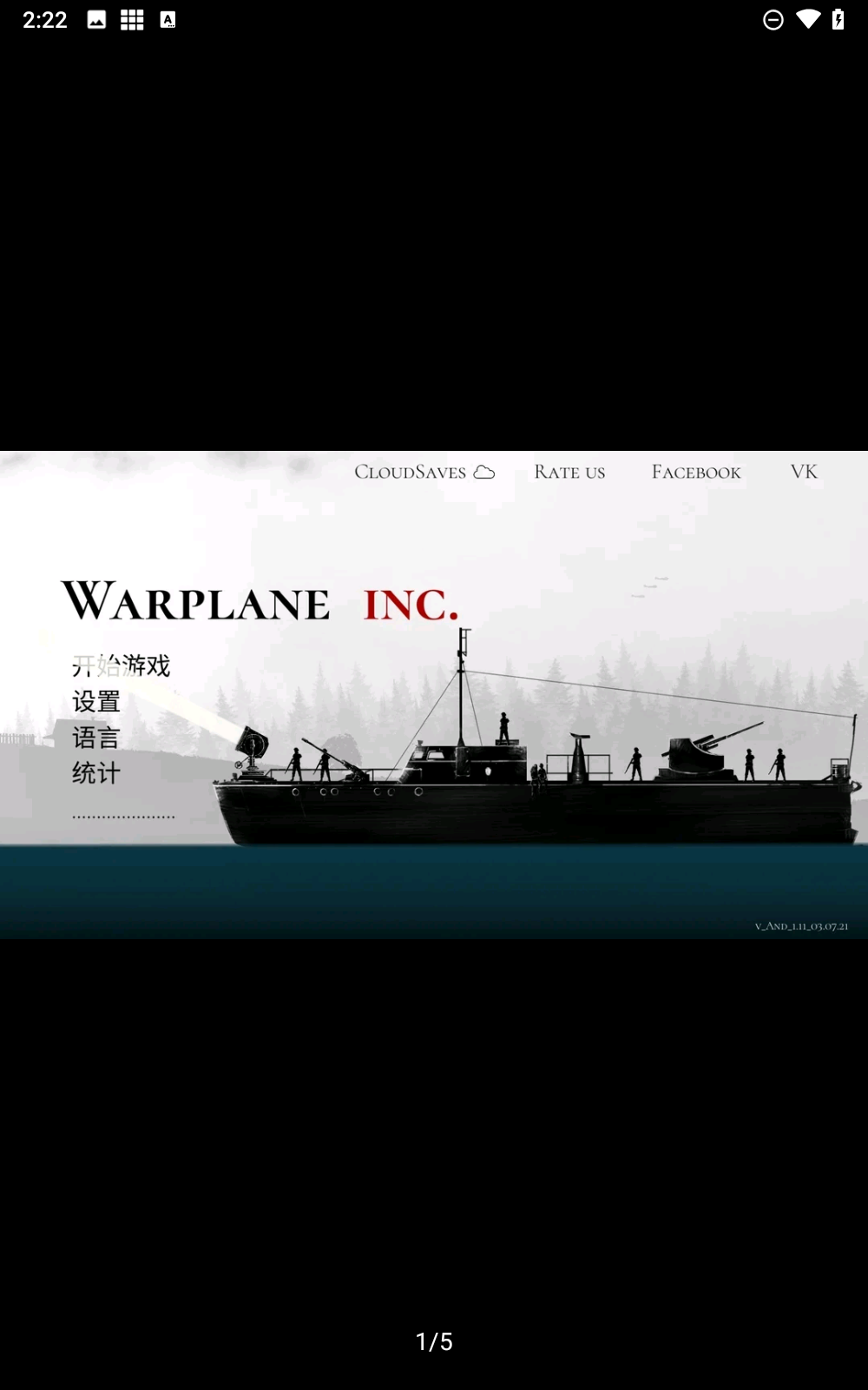 战机公司汉化版下载