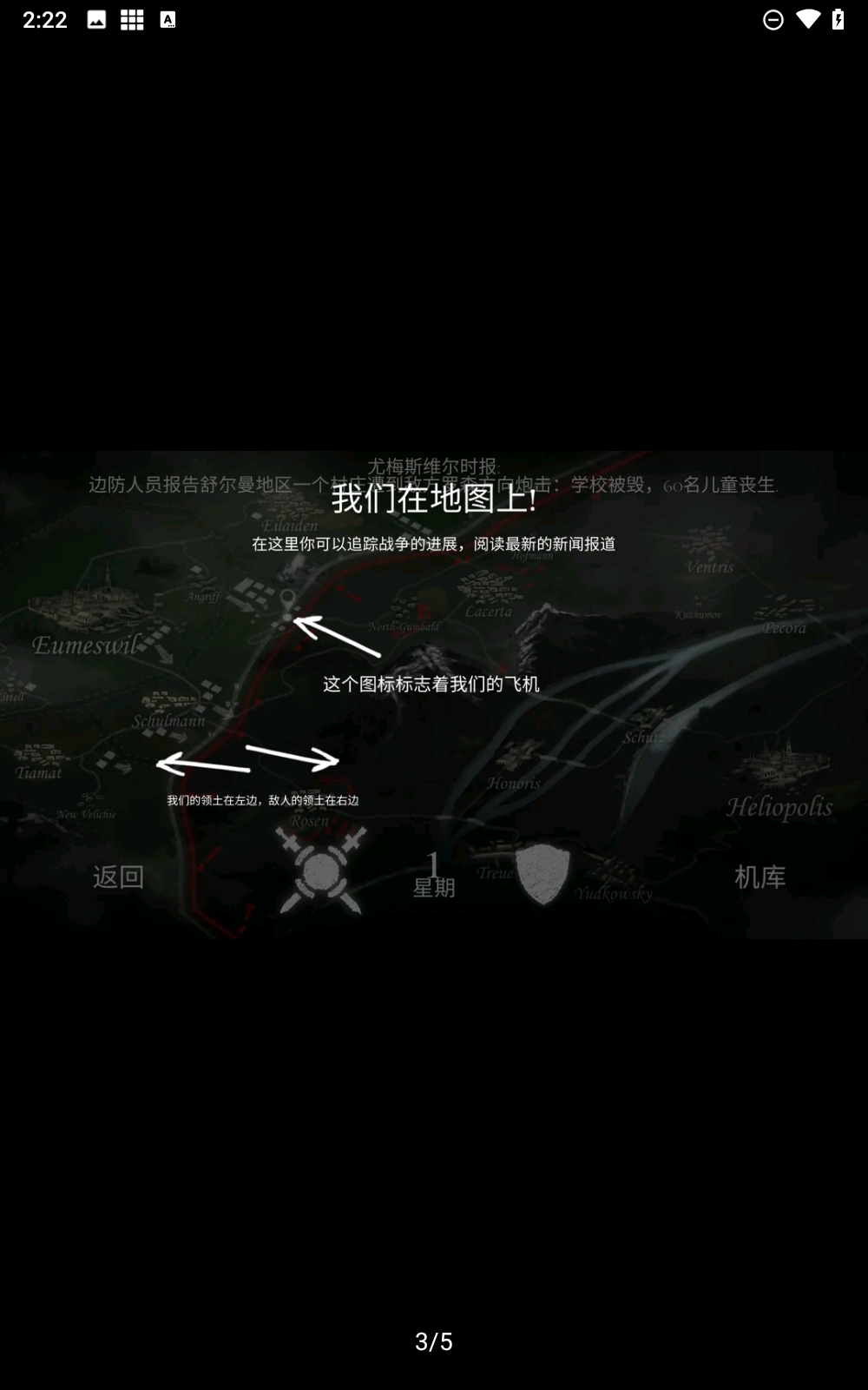 战机公司汉化版下载