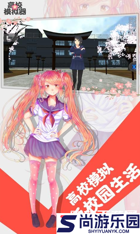 高校模拟器汉化版下载