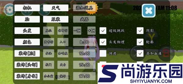 高校模拟器汉化版下载