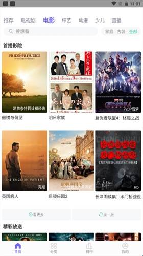 白羊影院追剧免费下载安装