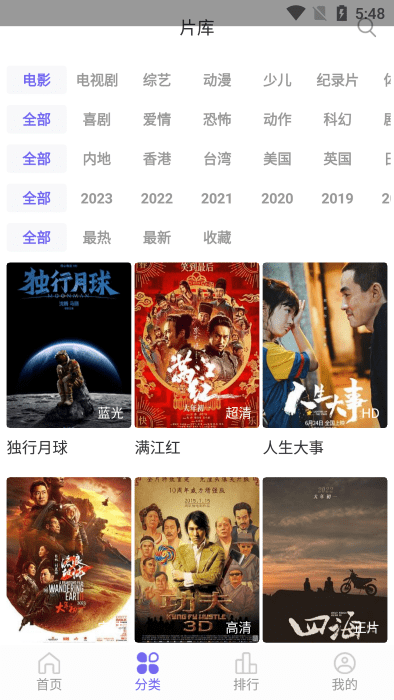 白羊影院追剧免费下载安装