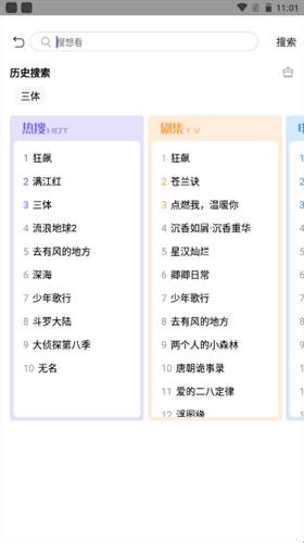 白羊影院追剧免费下载安装
