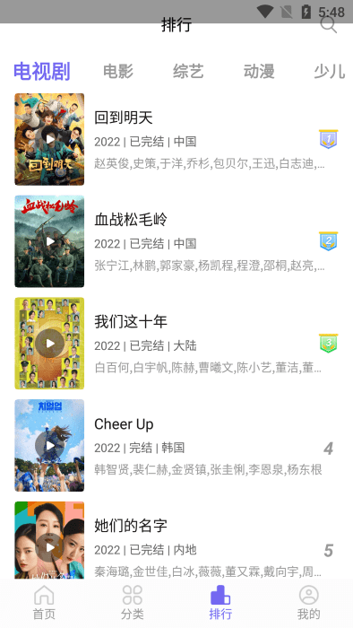 白羊影院追剧免费下载安装