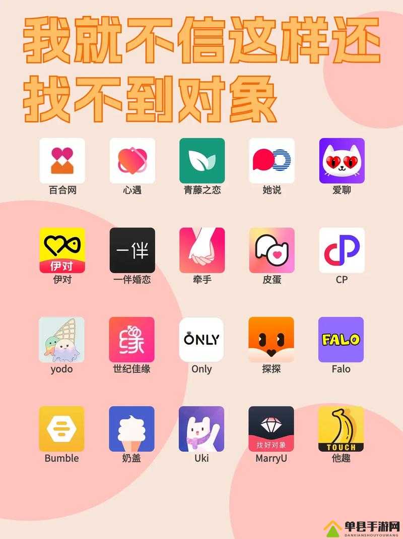 男生女生差差差的 APP 大全：涵盖丰富功能的应用集合