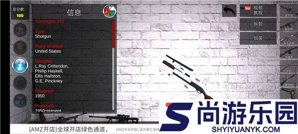 武器拆卸模拟器最新版无广告下载