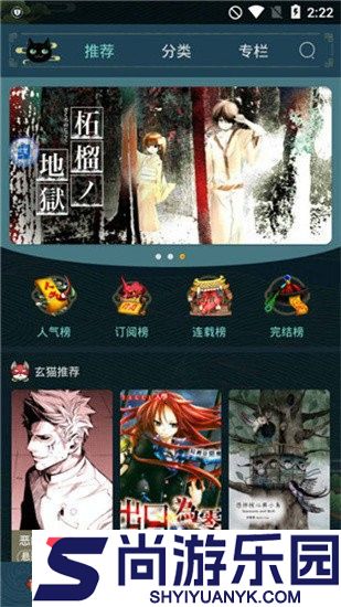 51漫画免费版下载安卓最新