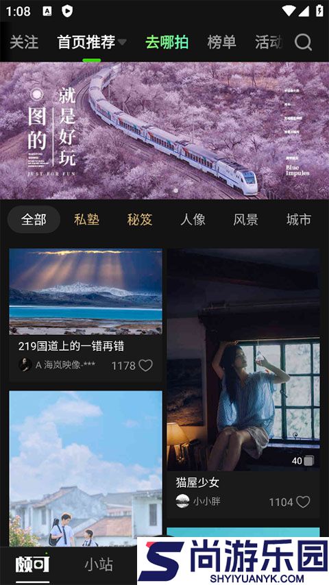 POCO相机APP手机版下载