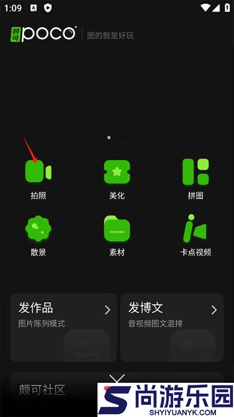 POCO相机APP手机版下载