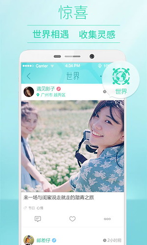 POCO相机APP手机版下载
