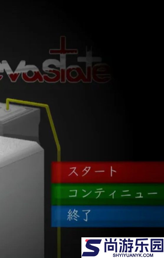 devastate下载