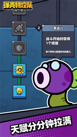 弹壳特工队内置菜单最新版下载