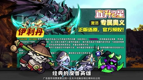 魔兽大冒险无限资源内购版-魔兽大冒险破解版免费下载