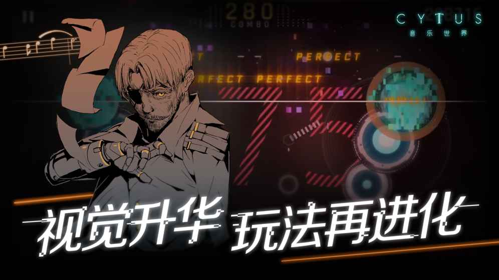 cytus2下载