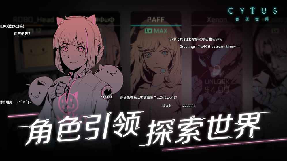 cytus2下载