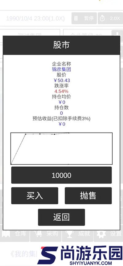 我的集团免广告下载