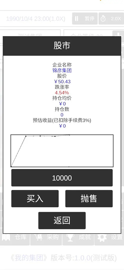 我的集团免广告下载