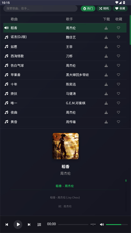 米兔音乐纯净版下载