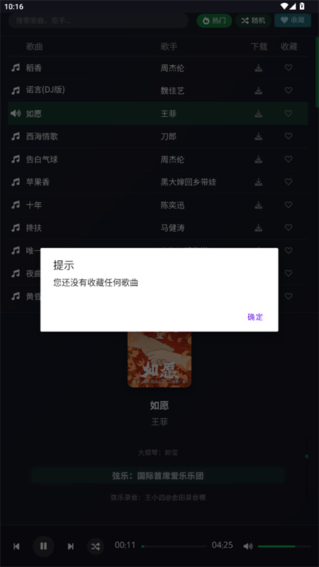 米兔音乐纯净版下载