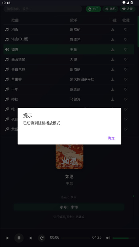 米兔音乐纯净版下载
